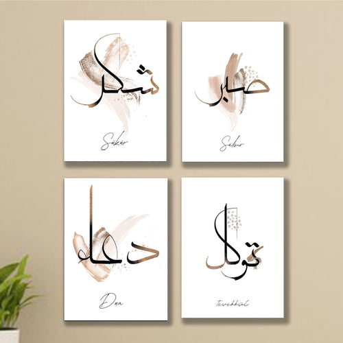 4-Piece Inspirational Wall Frame Set – Sabar, Shukr, Tawakal, Dua - Product Image 1